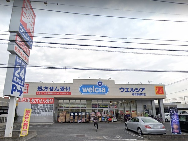シティハイム・サン(ウエルシア春日部緑町店)