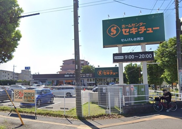 ビューラー千間台(セキチューせんげん台西店)