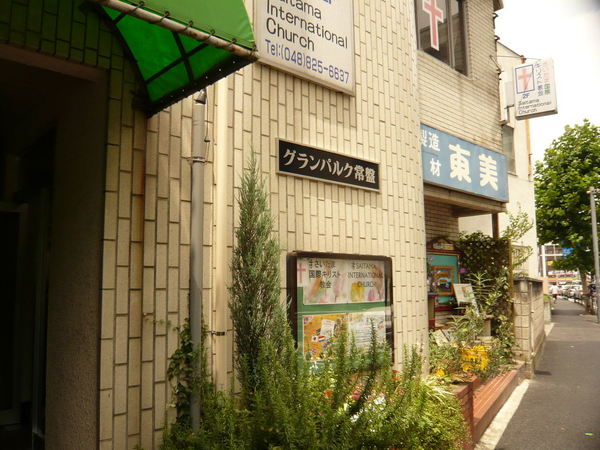 グランパルク常盤(エントランス)