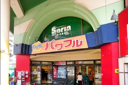 レクセルマンション北浦和公園(生鮮館パワフル元町店)