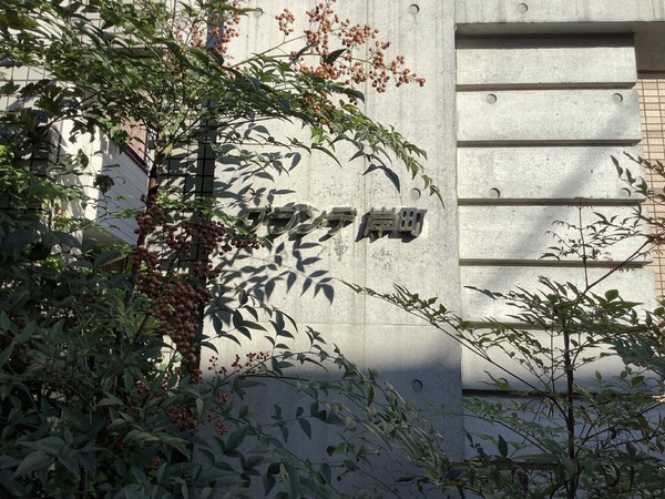 グランデ岸町(エントランス)