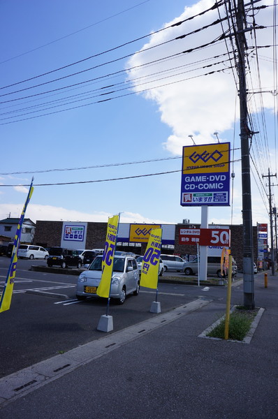 ブランメゾンB(ゲオ吉川店)