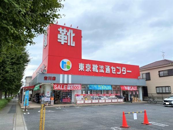 染谷ファミールメゾン２(東京靴流通センター吉川店)