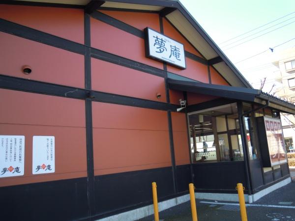 第2エイトパレス(夢庵吉川店)