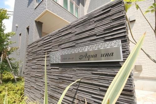 aqua una(現地からの眺望)