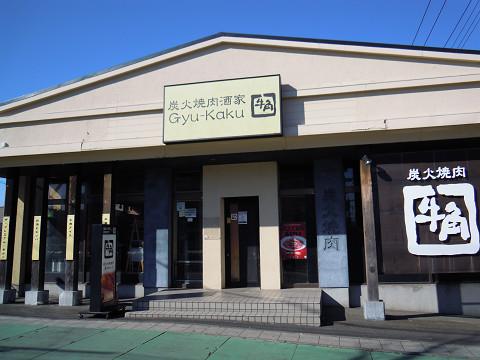 かしの木コーポ(焼肉酒家牛角吉川店)