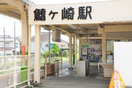 染谷ハイツ(鰭ヶ崎駅)