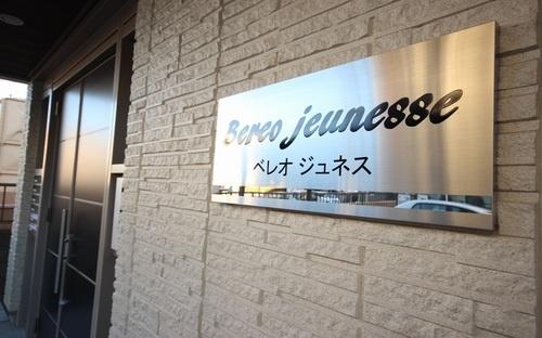 ベレオジュネス
