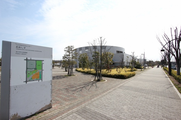 アサミレジデンスⅠ(吉川市民交流センターおあしす)