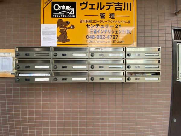 ヴェルデ吉川