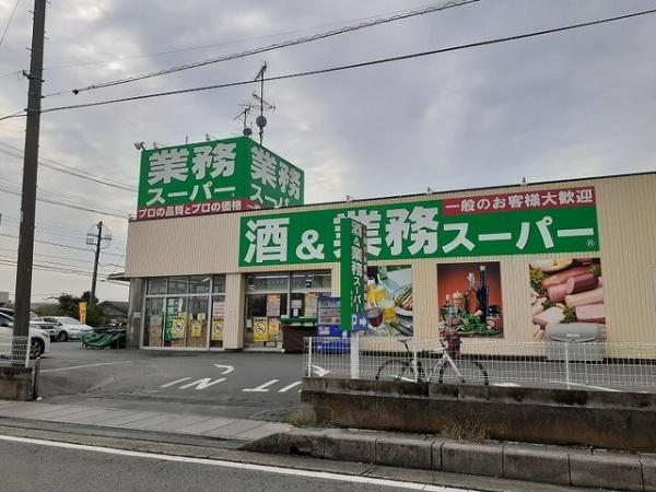 ウ・アルカディア(業務スーパー吉川店)