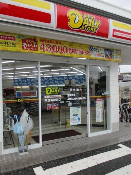 豊島区南大塚3丁目のハイツ(ニューヤマザキデイリーストア大塚店)