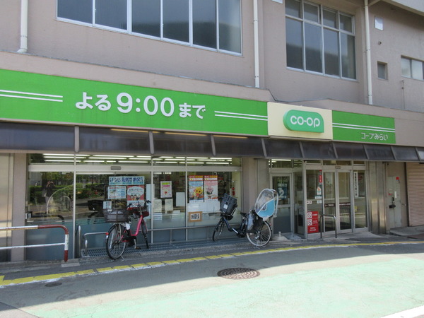 豊島区要町１丁目のマンション(ミニコープ要町店)