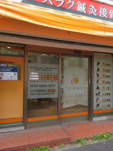 豊島区上池袋１丁目の店舗（建物一部）