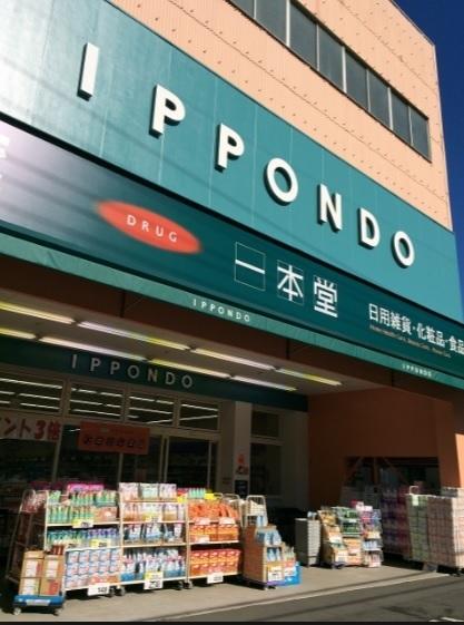 マンション板橋(ドラッグストア一本堂新板橋店)