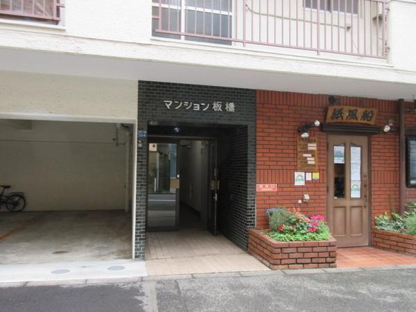 マンション板橋