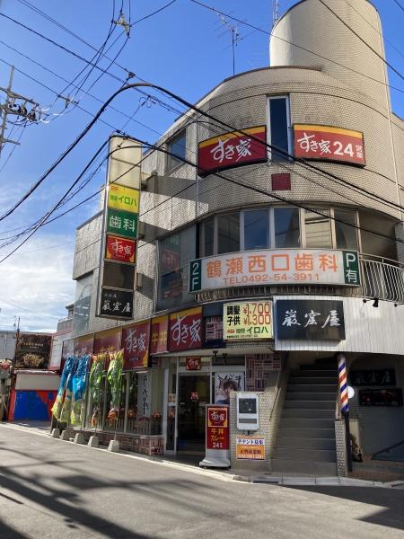 鶴瀬駅西口ビル(すき家)