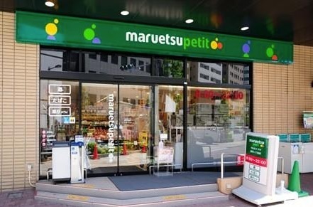 豊島区池袋本町3丁目のマンション(マルエツ板橋駅前店)