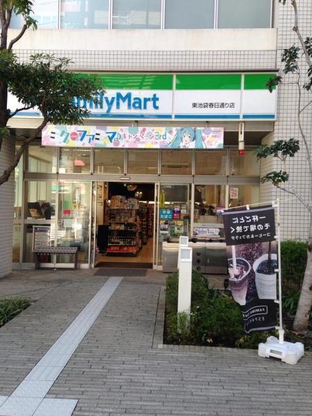 豊島区南大塚３丁目のアパート(ファミリーマート南大塚店)