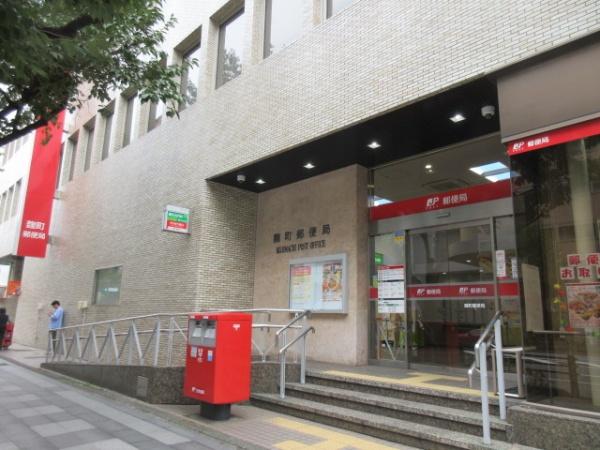 グランドメゾン九段南(麹町郵便局)