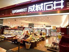 セイコーガーデンＸ1大塚(成城石井アトレヴィ大塚店)