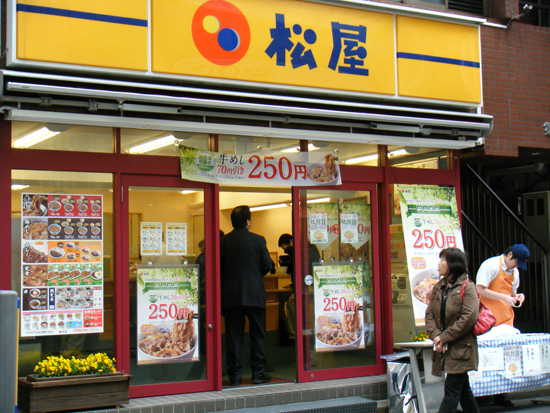 豊島区北大塚２丁目の事務所(松屋大塚店)