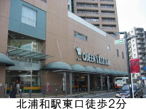 メゾン北浦和(クイーンズ伊勢丹北浦和店)