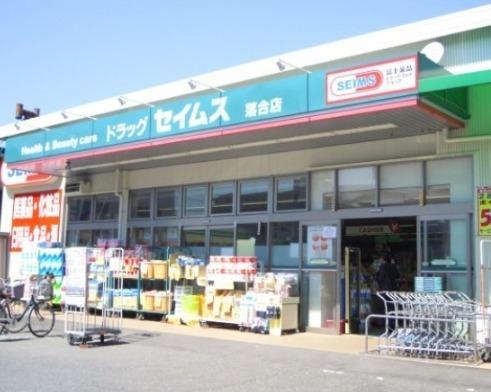 さいたま市中央区下落合7丁目のアパート(ドラッグセイムス落合店)