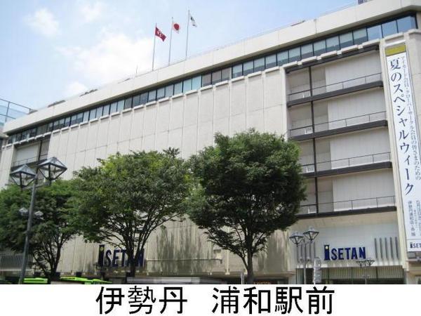 さいたま市浦和区常盤1丁目のマンション(伊勢丹浦和店)