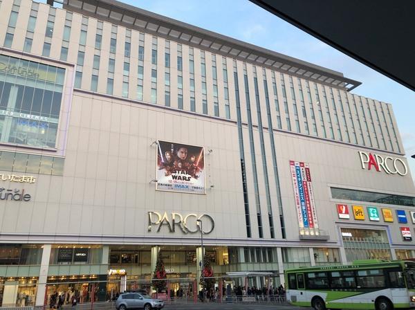 さいたま市浦和区常盤1丁目のマンション(浦和パルコ)