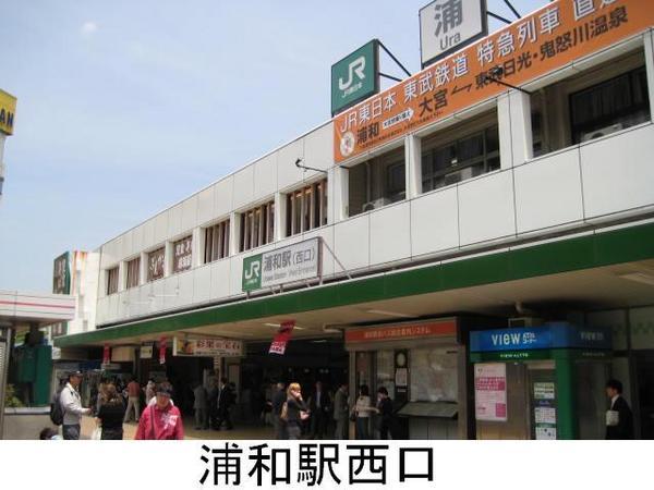 スターフィールド浦和常盤(浦和駅(JR東北本線))