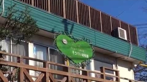 グッドヒル北浦和8(双恵幼稚園)