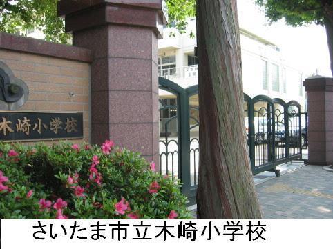 レジデンシア浦和皇山町(さいたま市立木崎小学校)