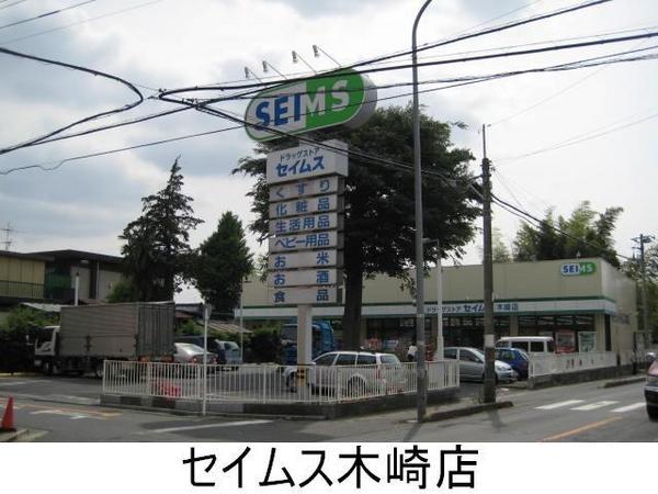 レジデンシア浦和皇山町(ドラッグセイムス木崎店)