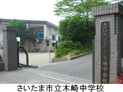 さいたま市浦和区北浦和2丁目の貸家(さいたま市立木崎中学校)