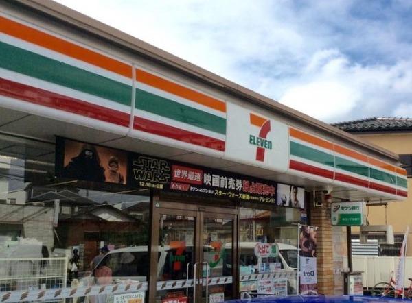 エバーグリーン(セブンイレブン浦和木崎2丁目店)