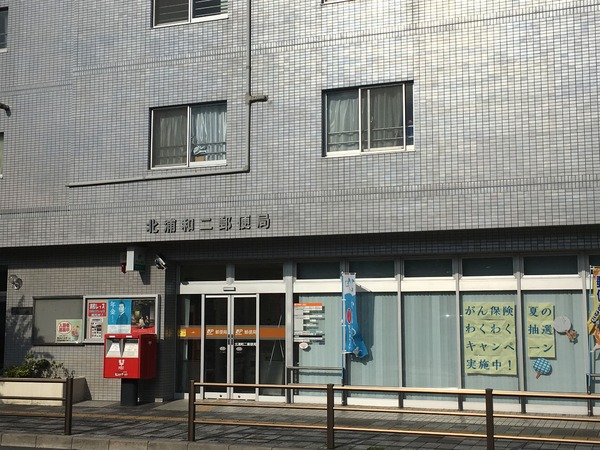 グッドヒル北浦和8(北浦和二郵便局)