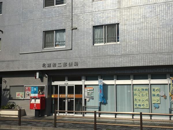 フォセット浦和針ヶ谷(北浦和二郵便局)