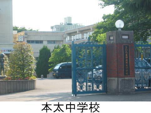 三郎山ハイツ(さいたま市立本太中学校)