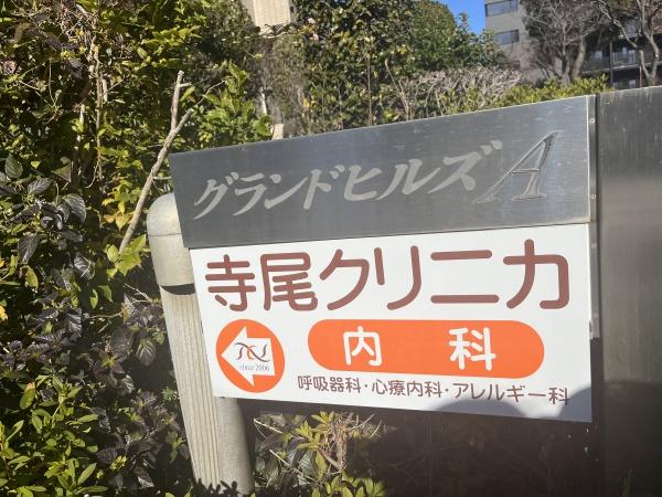 グランドヒルズA駐車場