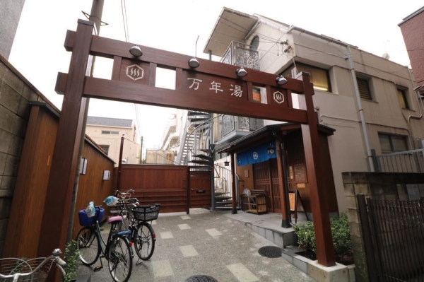 大野荘(万年湯)