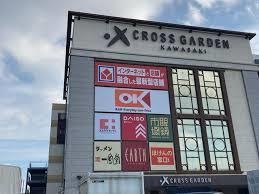 クレドハイツ矢向(オーケー)