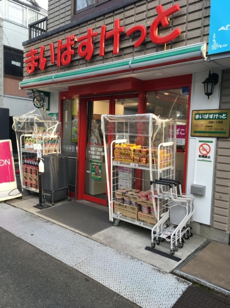 ダイアパレス沼袋(まいばすけっと沼袋1丁目店)