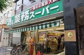 大野屋ビル(業務スーパー)