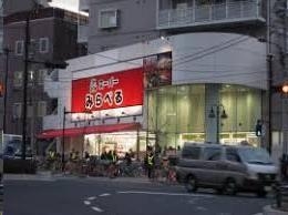 ウインズ落合(スーパーみらべる)