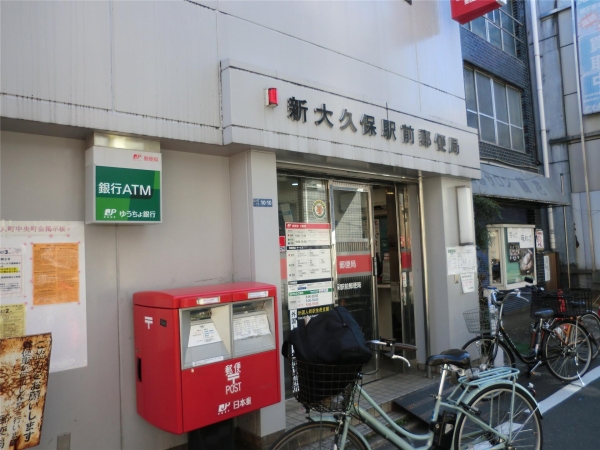 山水林ビル(新大久保駅前郵便局)