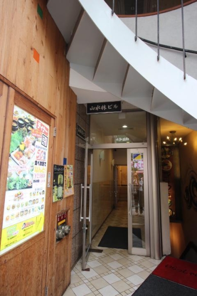山水林ビル