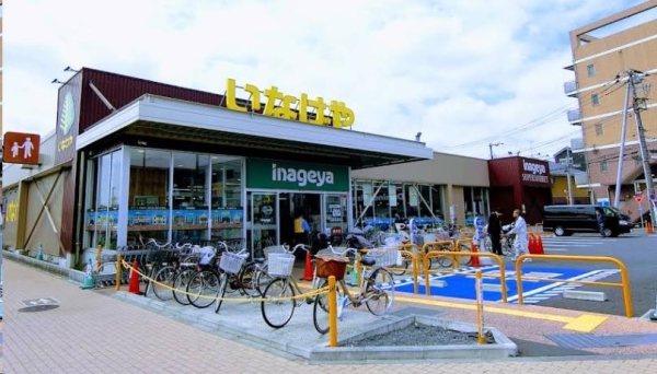 サプリングヒル(いなげや西東京富士町店)