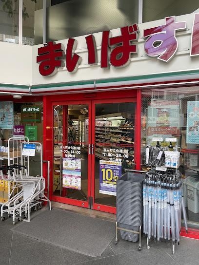 ヘレンハウゼ(まいばすけっと百人町文化通り店)