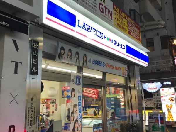 アーバンビル(ローソンストア100新大久保駅前店)
